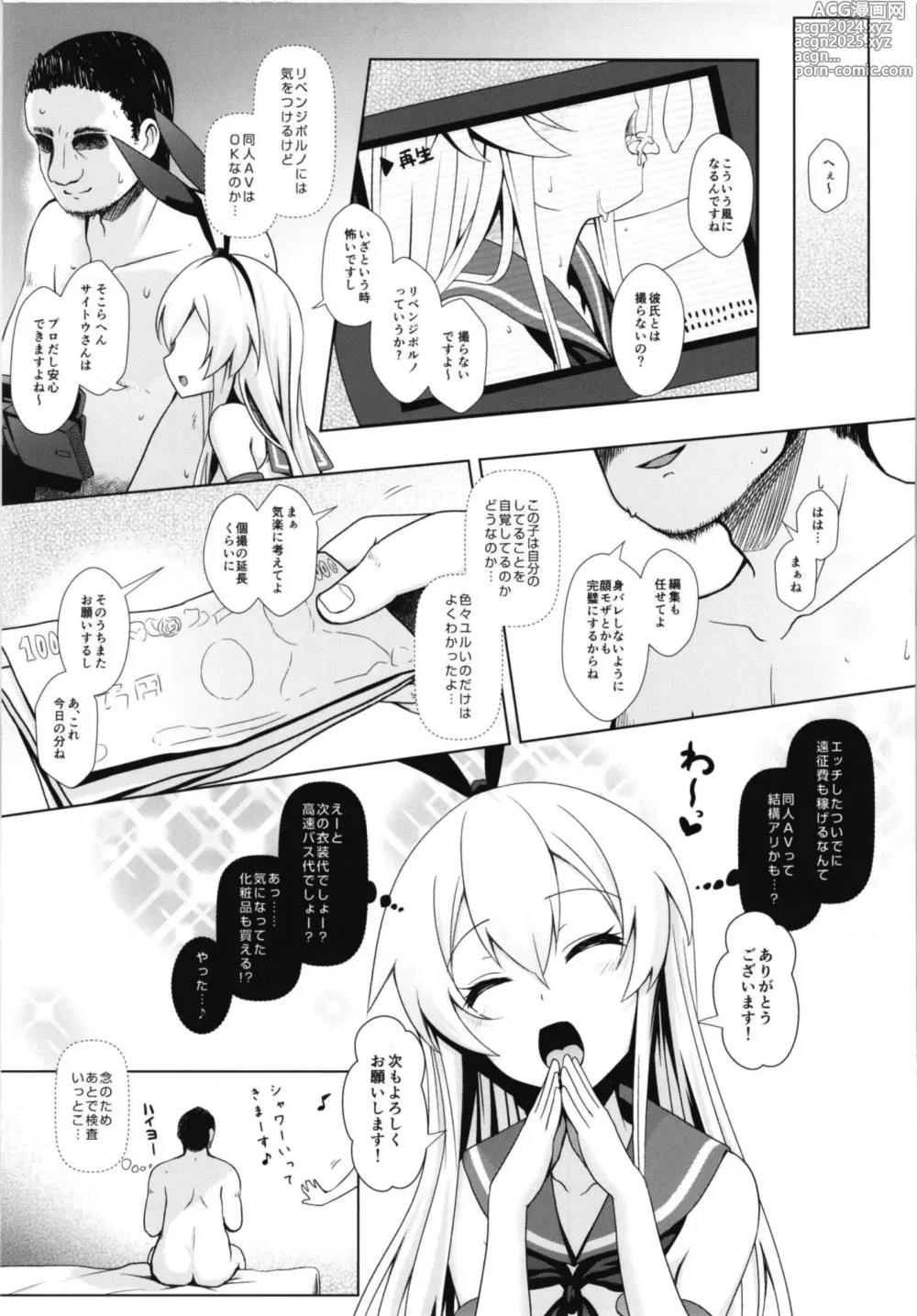 Page 47 of doujinshi Cosplayer Haruna vs Cosplayer Kashimakaze ~Layer Daikessen~