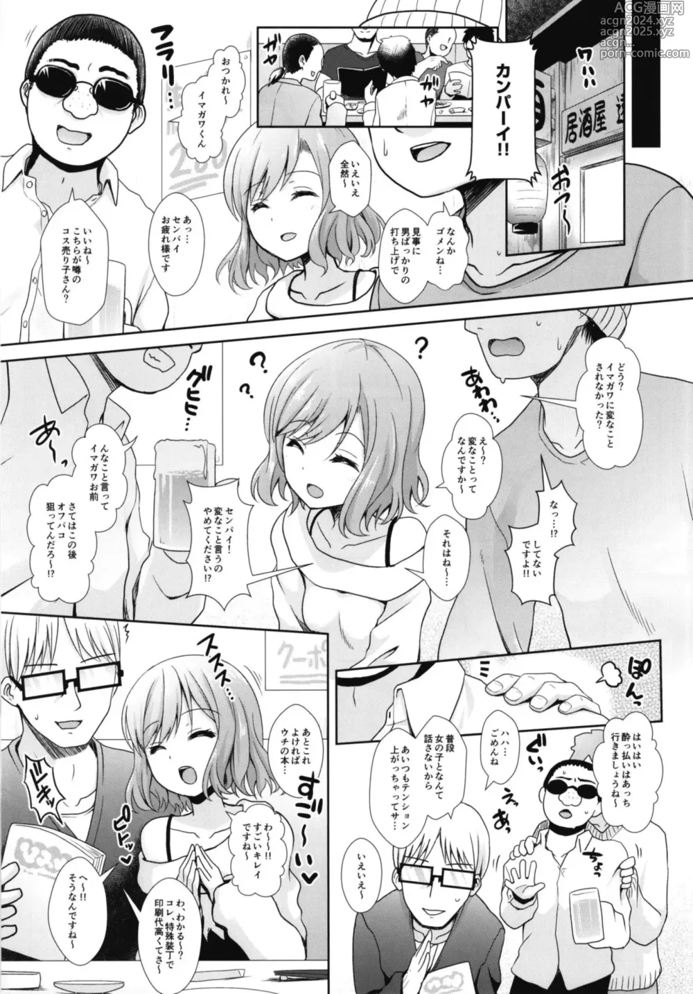 Page 51 of doujinshi Cosplayer Haruna vs Cosplayer Kashimakaze ~Layer Daikessen~