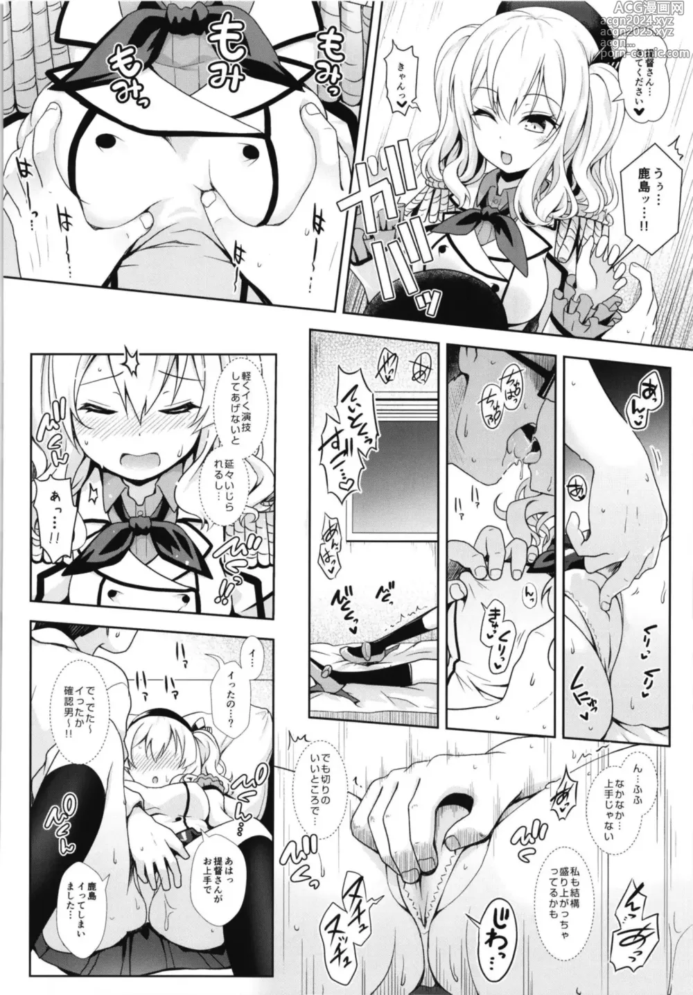 Page 56 of doujinshi Cosplayer Haruna vs Cosplayer Kashimakaze ~Layer Daikessen~