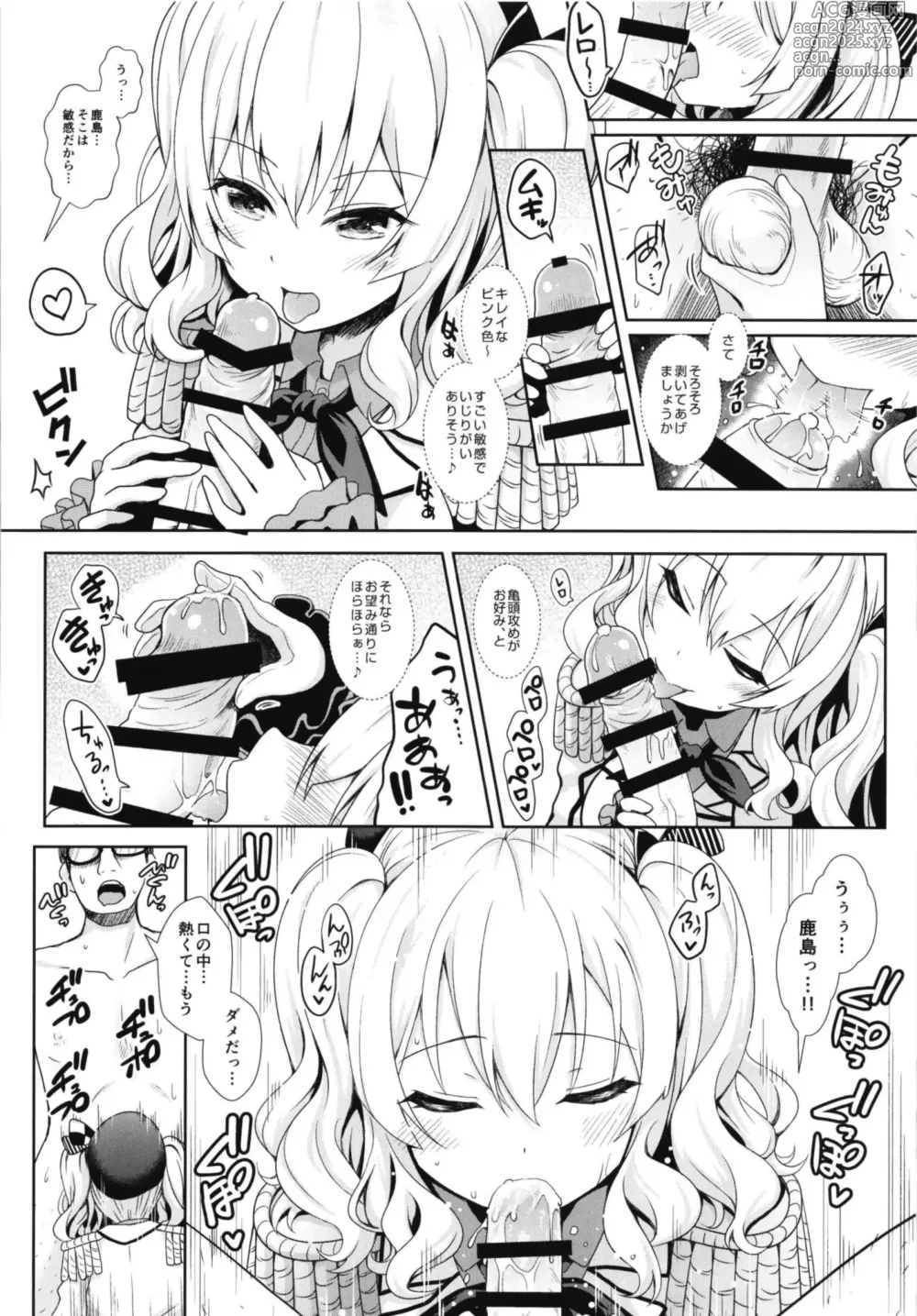 Page 58 of doujinshi Cosplayer Haruna vs Cosplayer Kashimakaze ~Layer Daikessen~