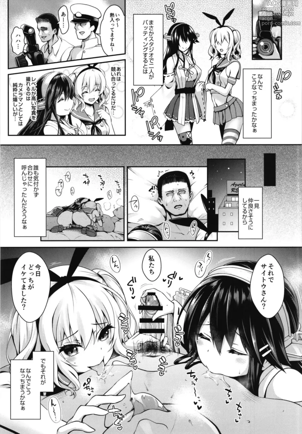 Page 69 of doujinshi Cosplayer Haruna vs Cosplayer Kashimakaze ~Layer Daikessen~