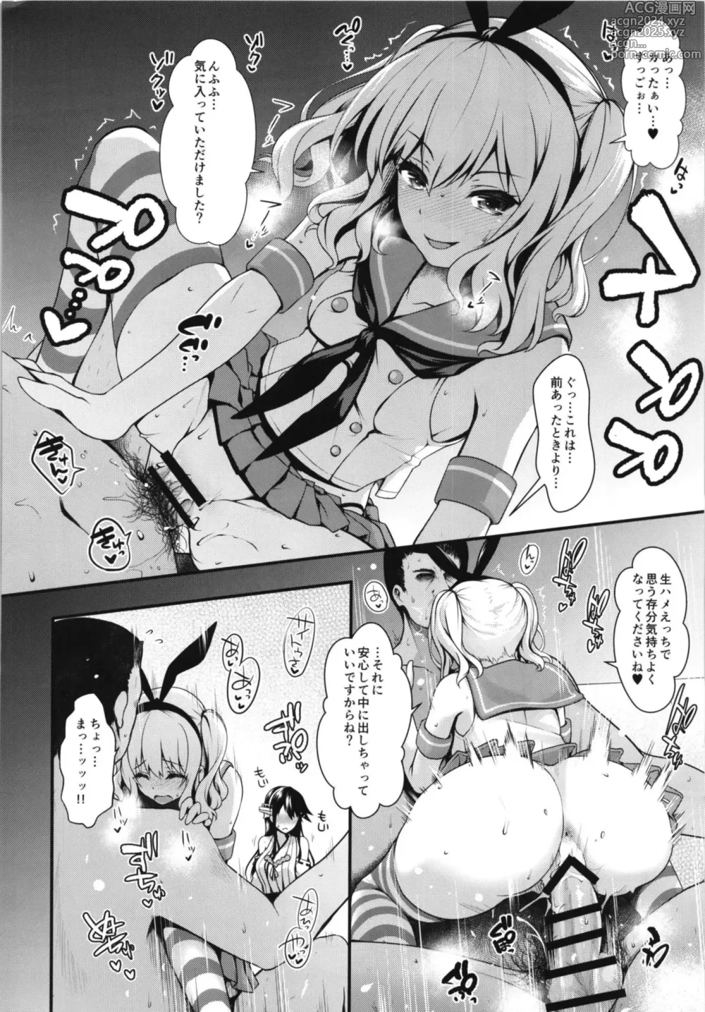 Page 72 of doujinshi Cosplayer Haruna vs Cosplayer Kashimakaze ~Layer Daikessen~