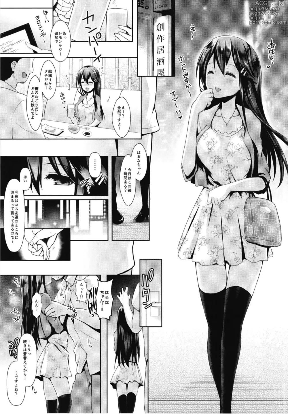 Page 9 of doujinshi Cosplayer Haruna vs Cosplayer Kashimakaze ~Layer Daikessen~