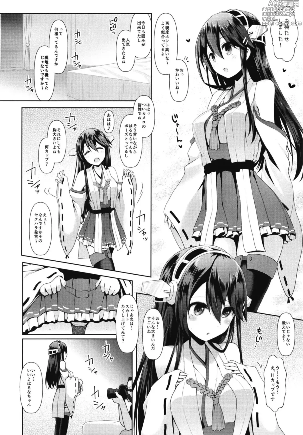 Page 10 of doujinshi Cosplayer Haruna vs Cosplayer Kashimakaze ~Layer Daikessen~