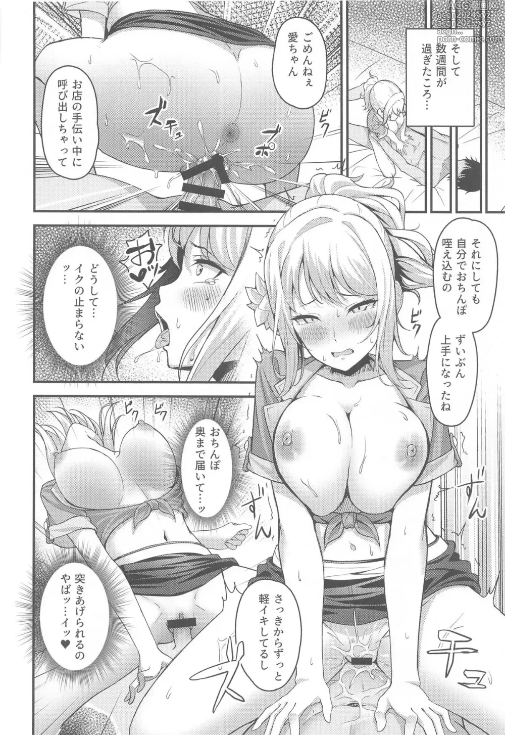 Page 14 of doujinshi Ai-san ga Midara ni Ochiru made