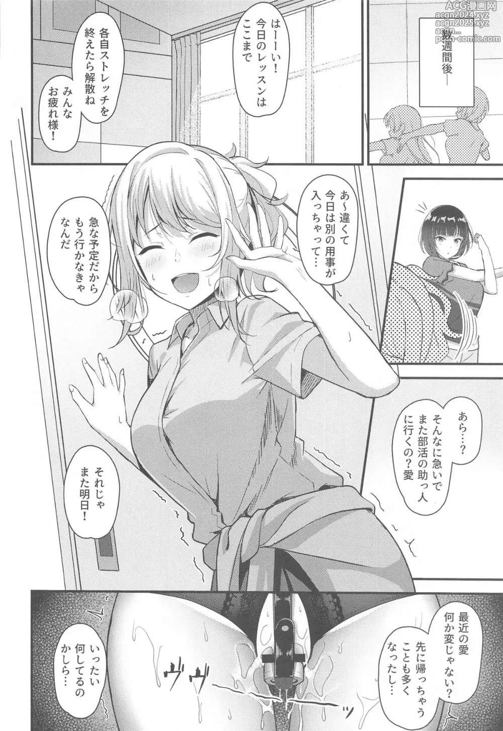 Page 20 of doujinshi Ai-san ga Midara ni Ochiru made