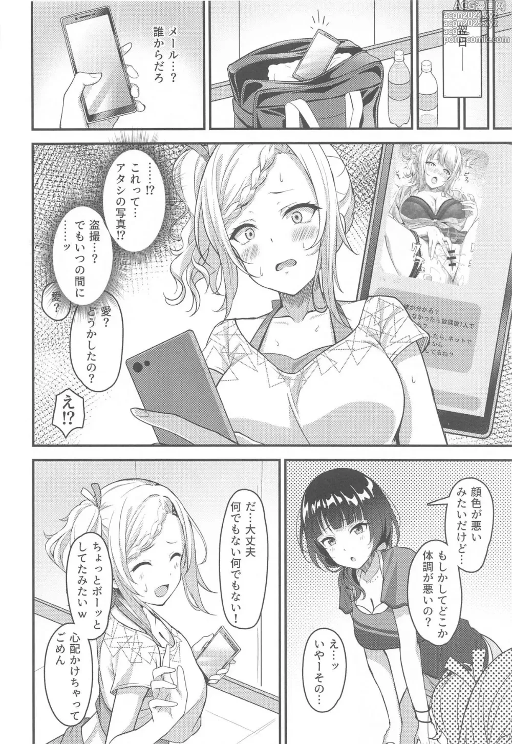 Page 3 of doujinshi Ai-san ga Midara ni Ochiru made