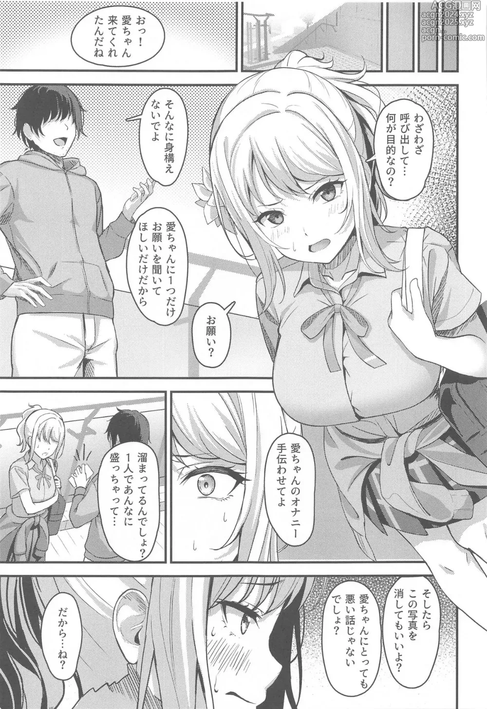 Page 4 of doujinshi Ai-san ga Midara ni Ochiru made