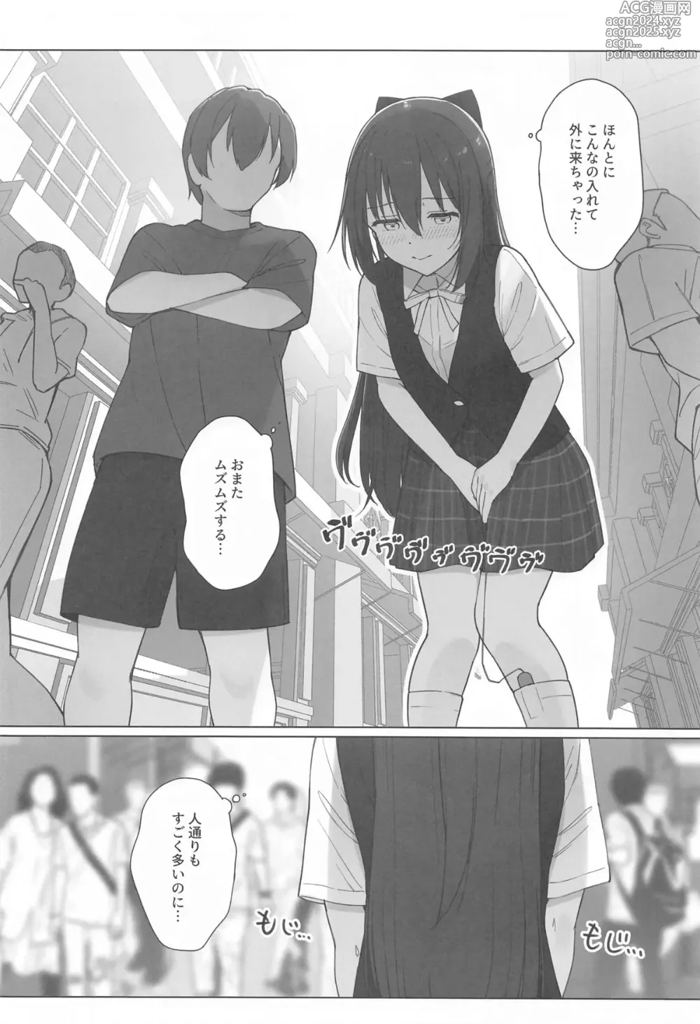 Page 15 of doujinshi Shizuku-chan Echi Echi Hon Echi Echi  Kojin Lesson  Hen