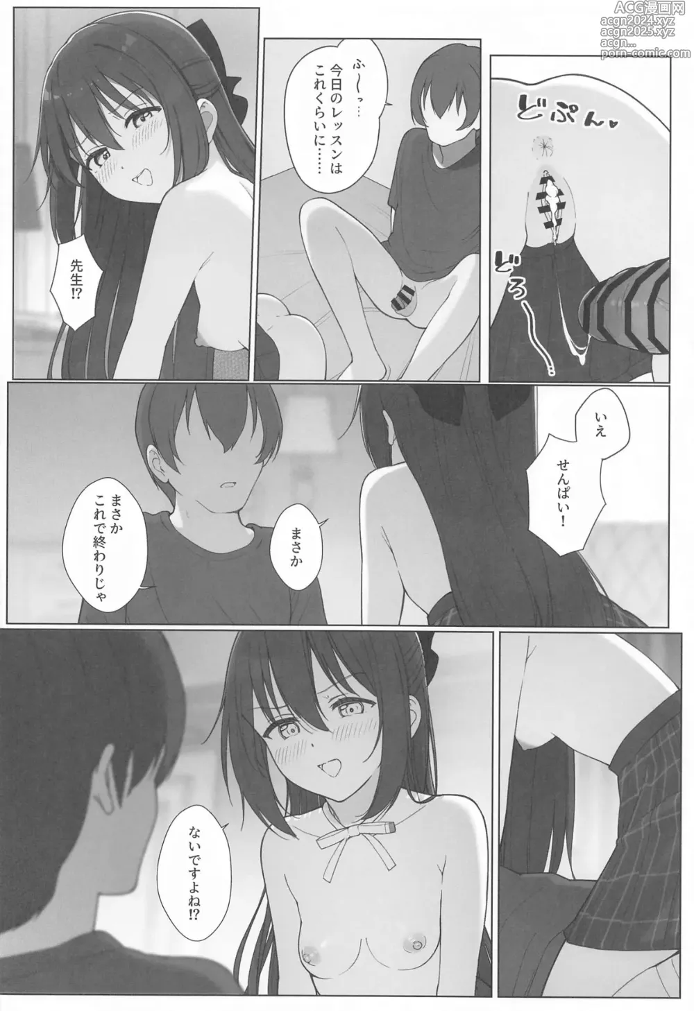 Page 27 of doujinshi Shizuku-chan Echi Echi Hon Echi Echi  Kojin Lesson  Hen