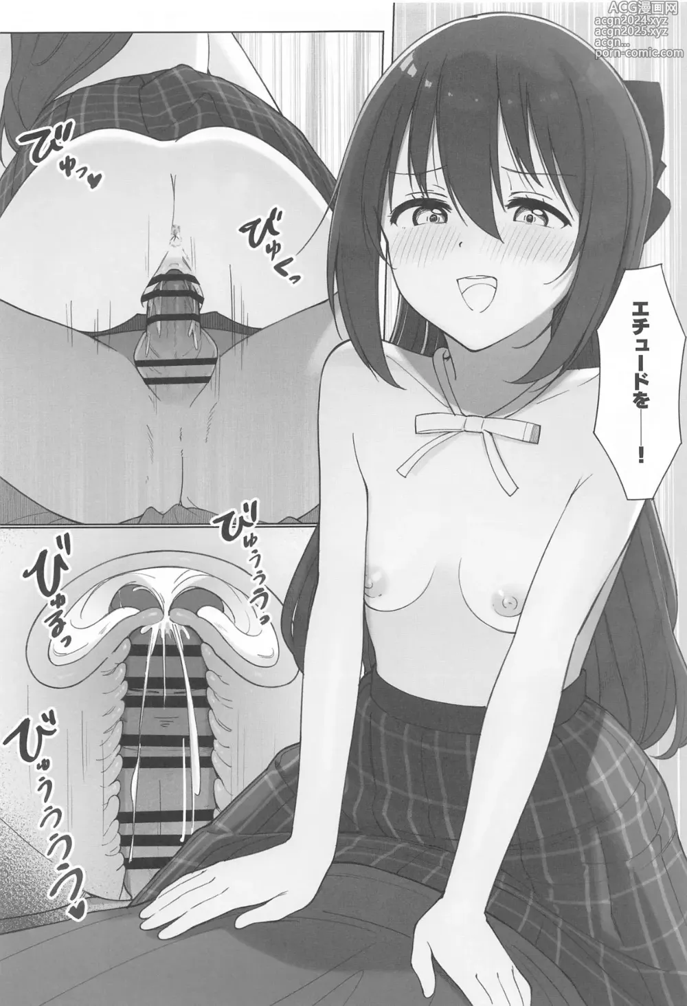 Page 30 of doujinshi Shizuku-chan Echi Echi Hon Echi Echi  Kojin Lesson  Hen