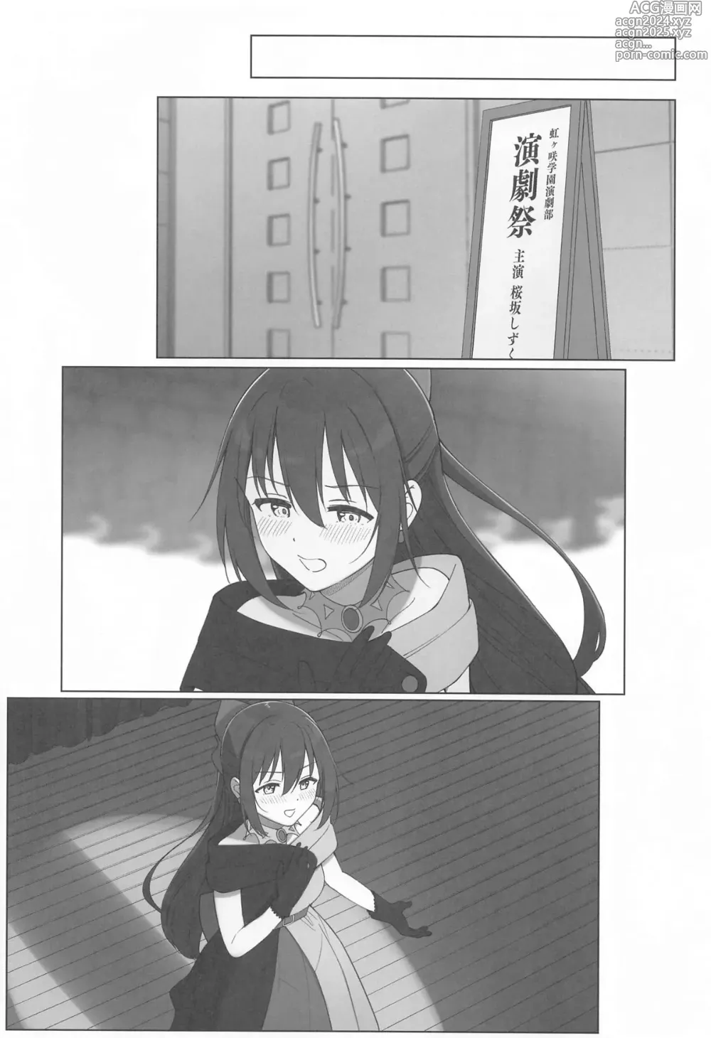 Page 31 of doujinshi Shizuku-chan Echi Echi Hon Echi Echi  Kojin Lesson  Hen