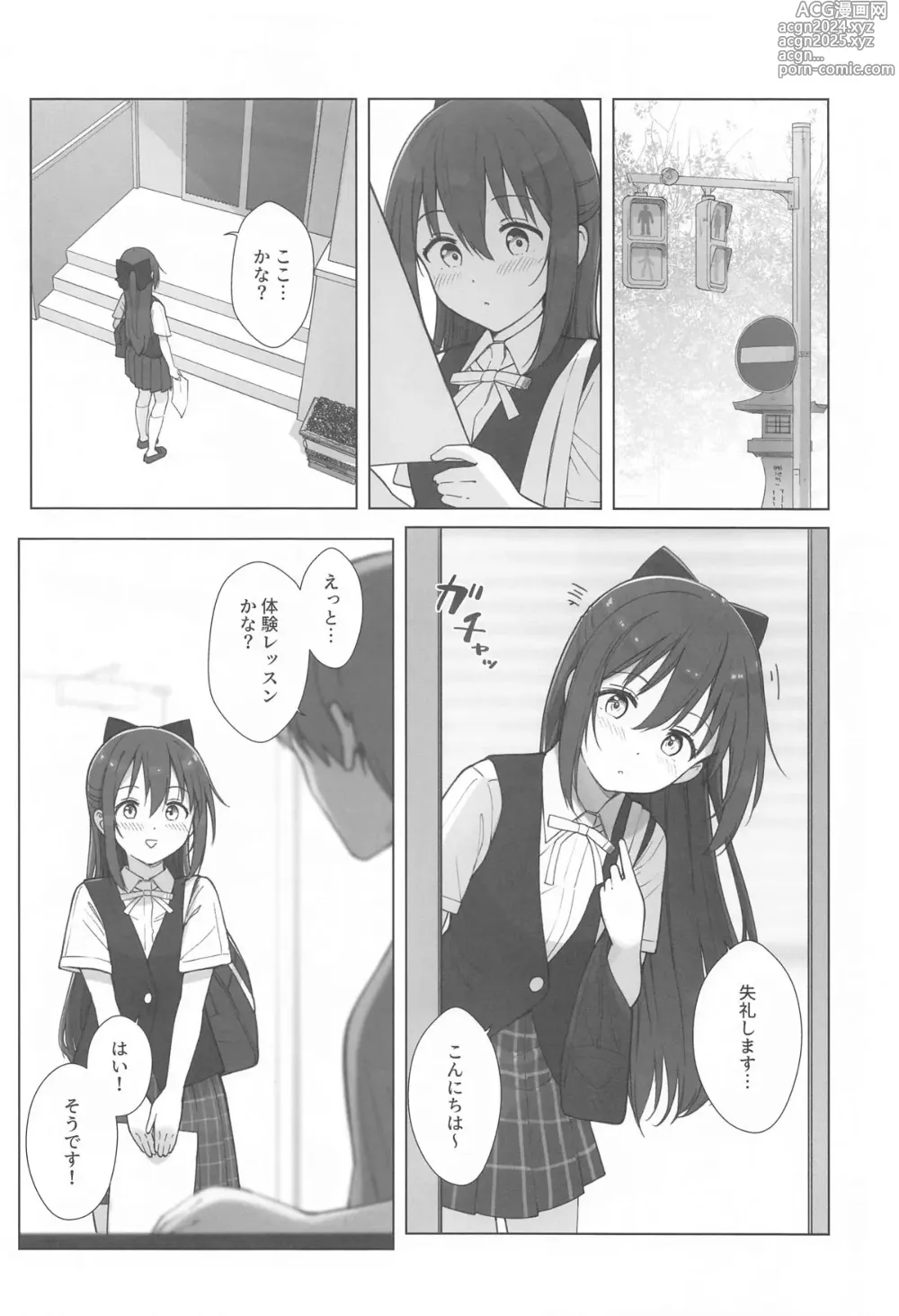 Page 5 of doujinshi Shizuku-chan Echi Echi Hon Echi Echi  Kojin Lesson  Hen