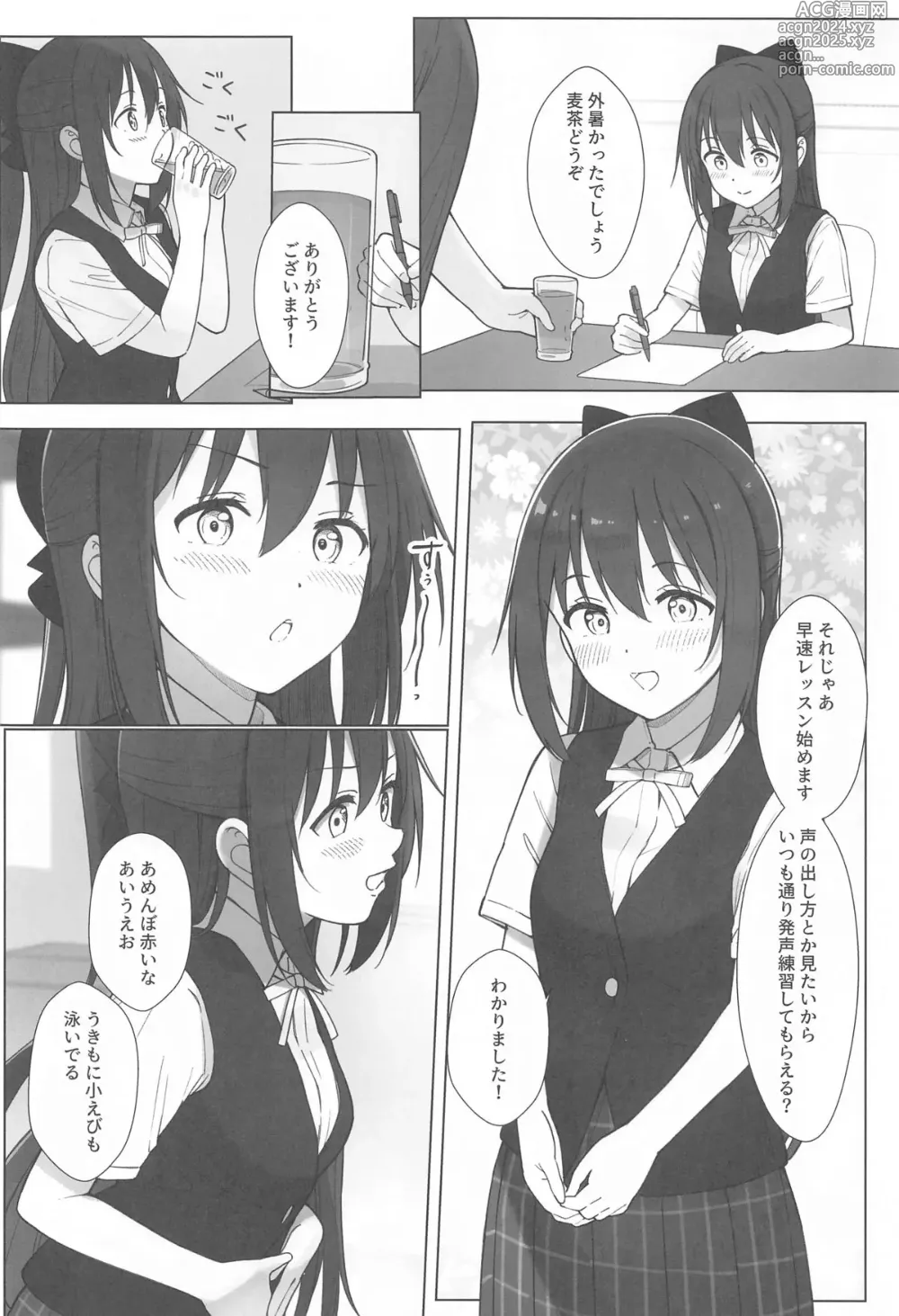 Page 7 of doujinshi Shizuku-chan Echi Echi Hon Echi Echi  Kojin Lesson  Hen