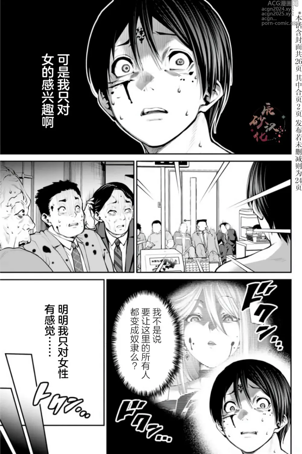 Page 2 of doujinshi 地狱乐园 第六话