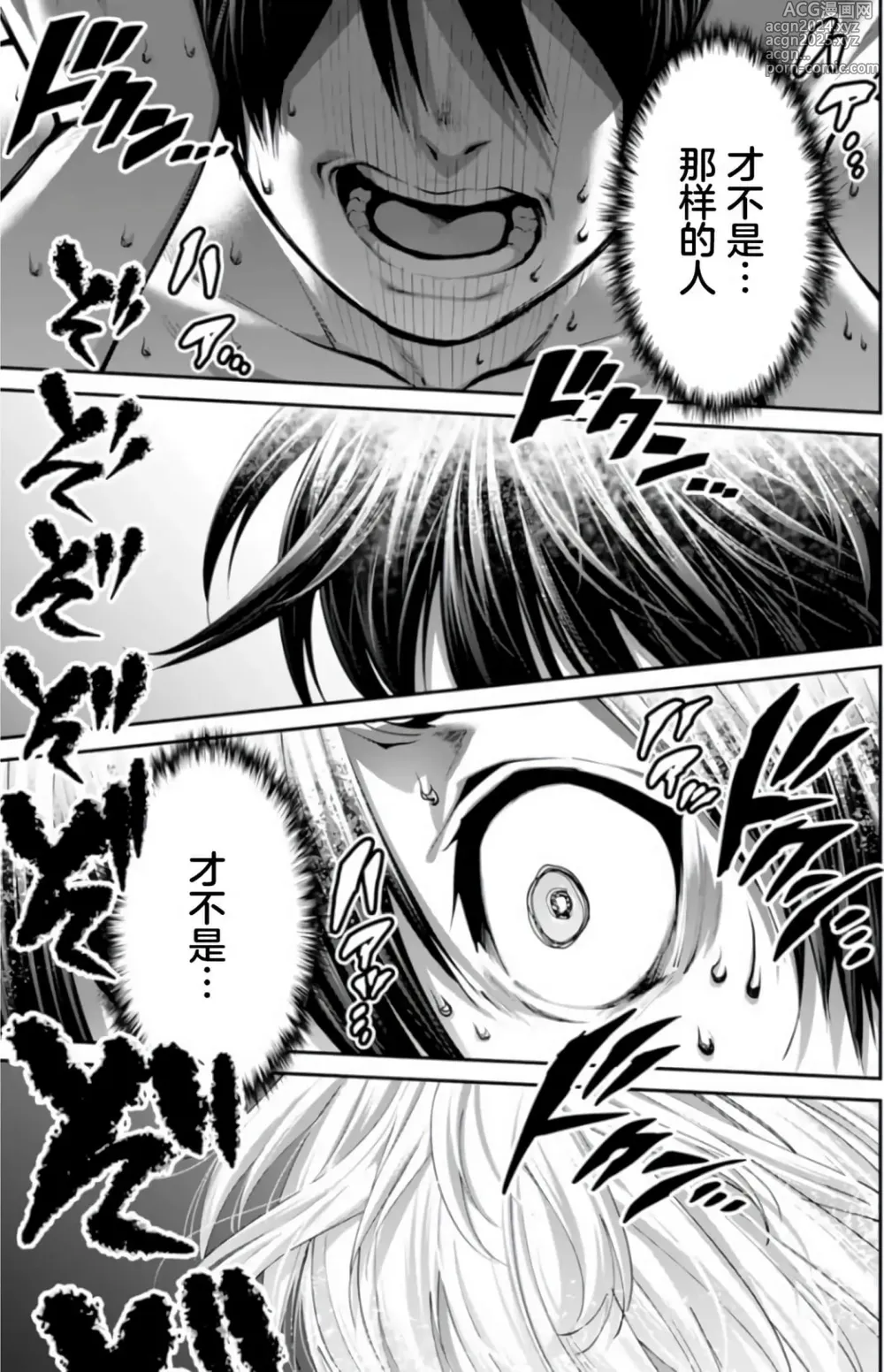 Page 13 of doujinshi 地狱乐园 第六话