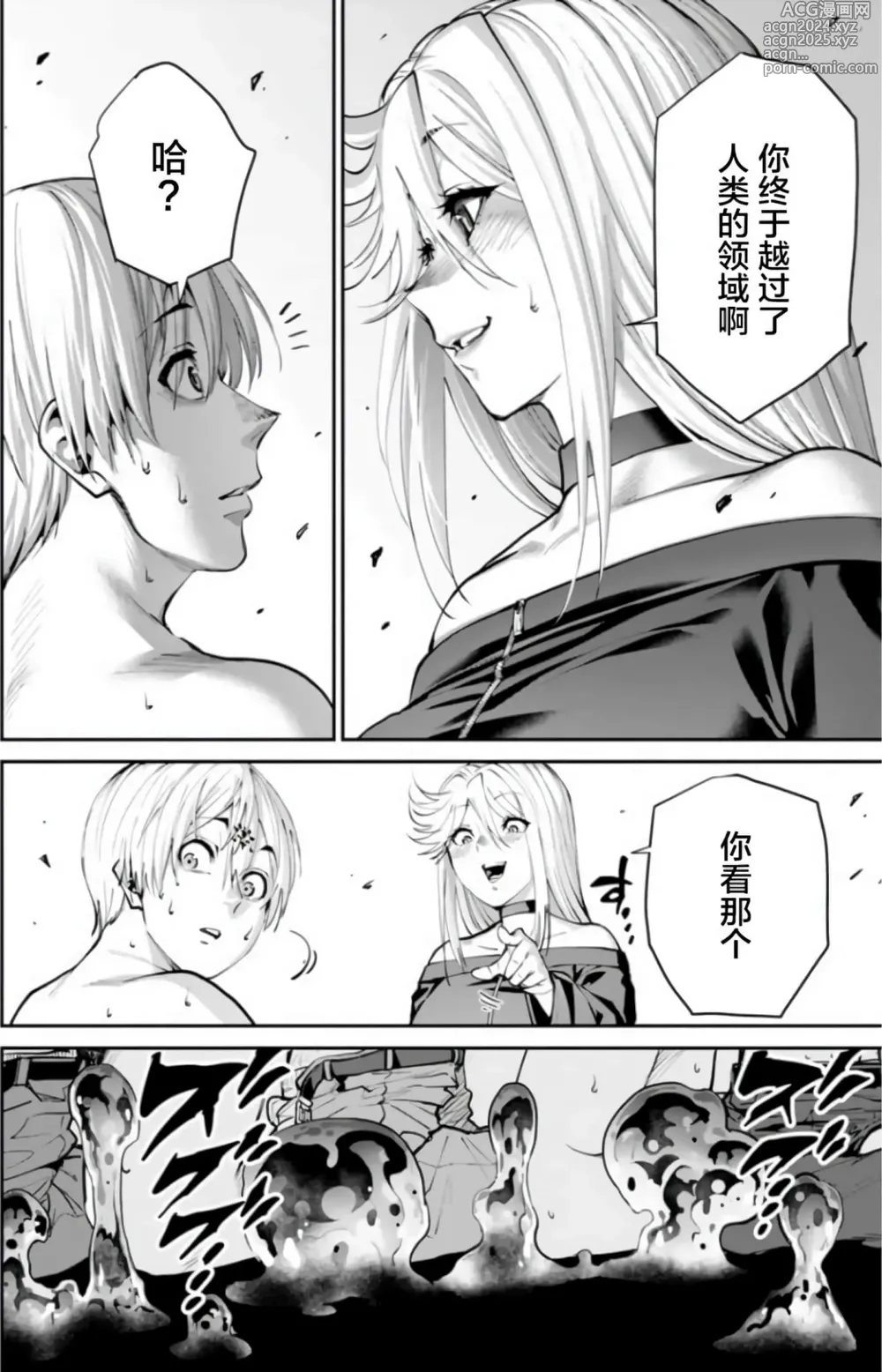 Page 15 of doujinshi 地狱乐园 第六话