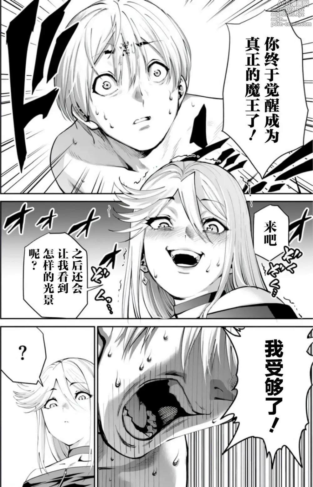 Page 17 of doujinshi 地狱乐园 第六话