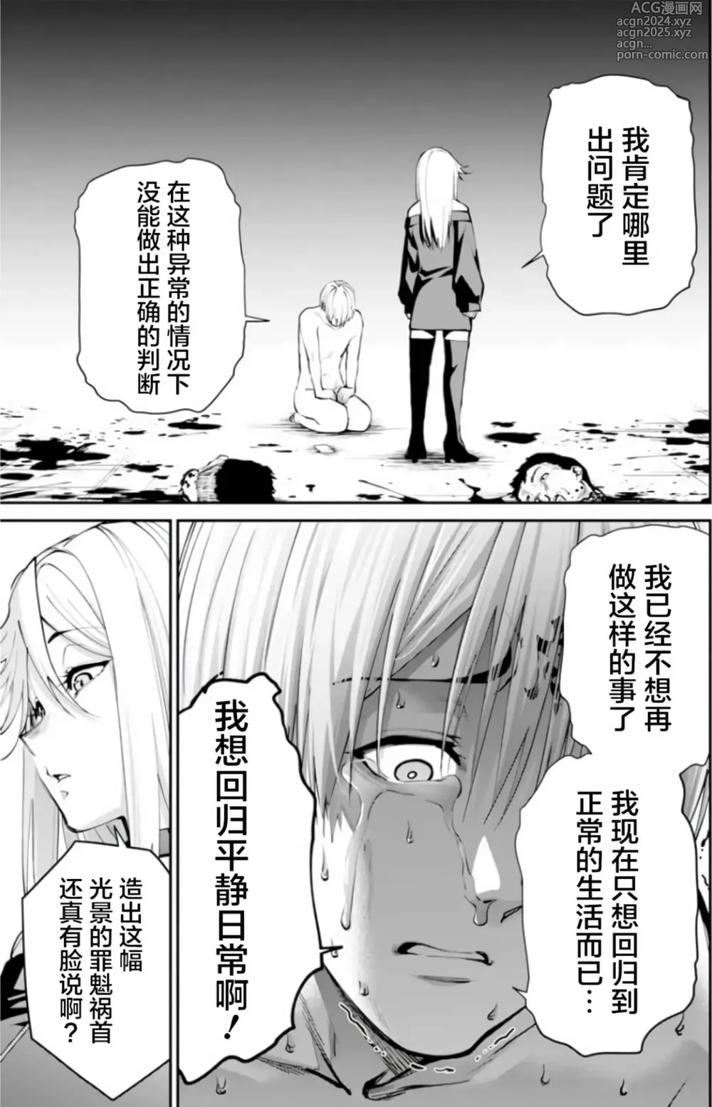 Page 18 of doujinshi 地狱乐园 第六话