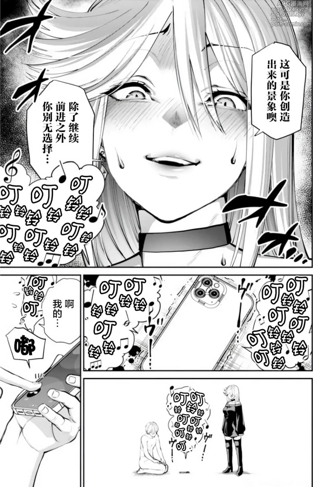 Page 20 of doujinshi 地狱乐园 第六话