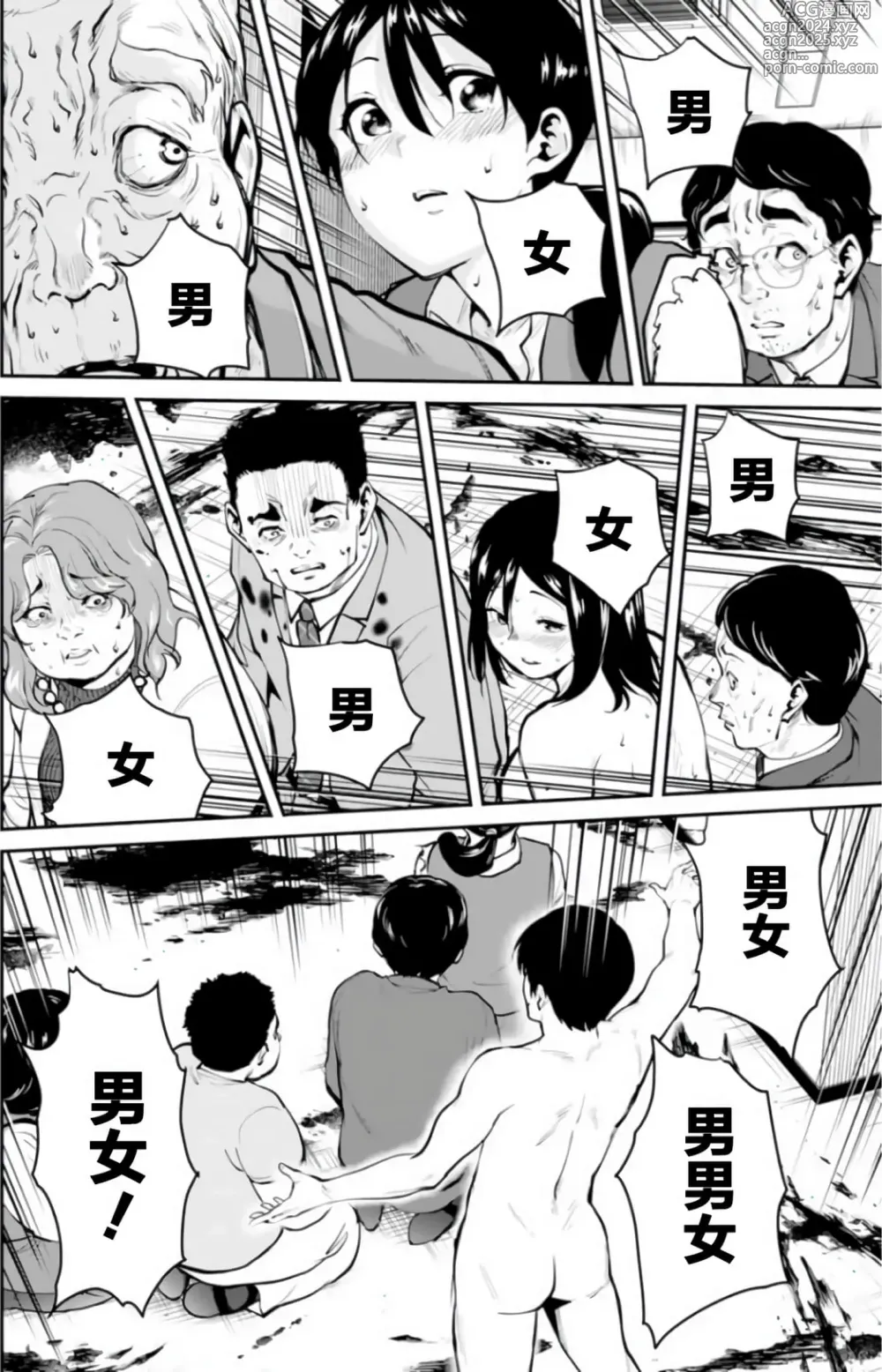 Page 4 of doujinshi 地狱乐园 第六话