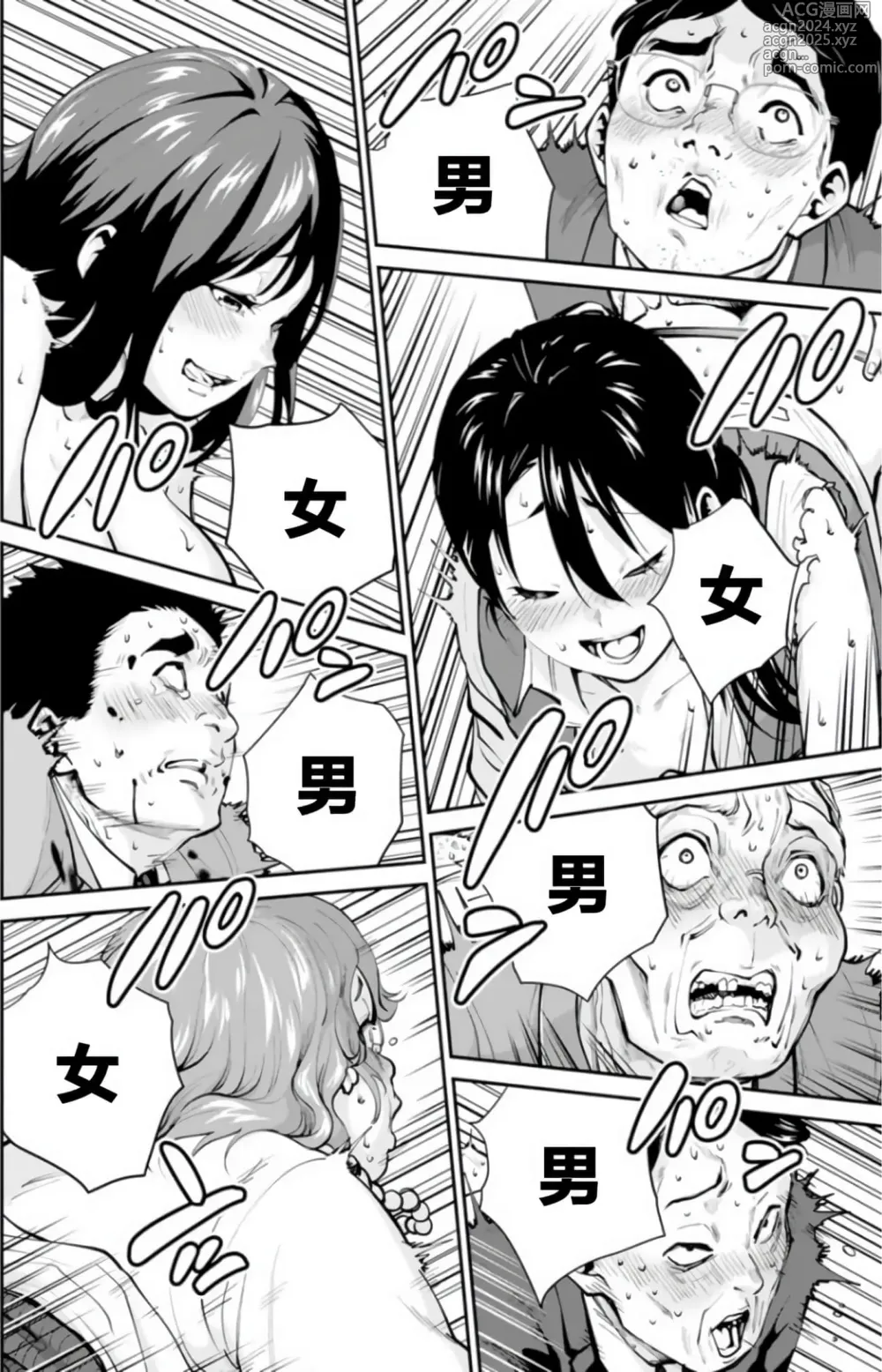 Page 8 of doujinshi 地狱乐园 第六话