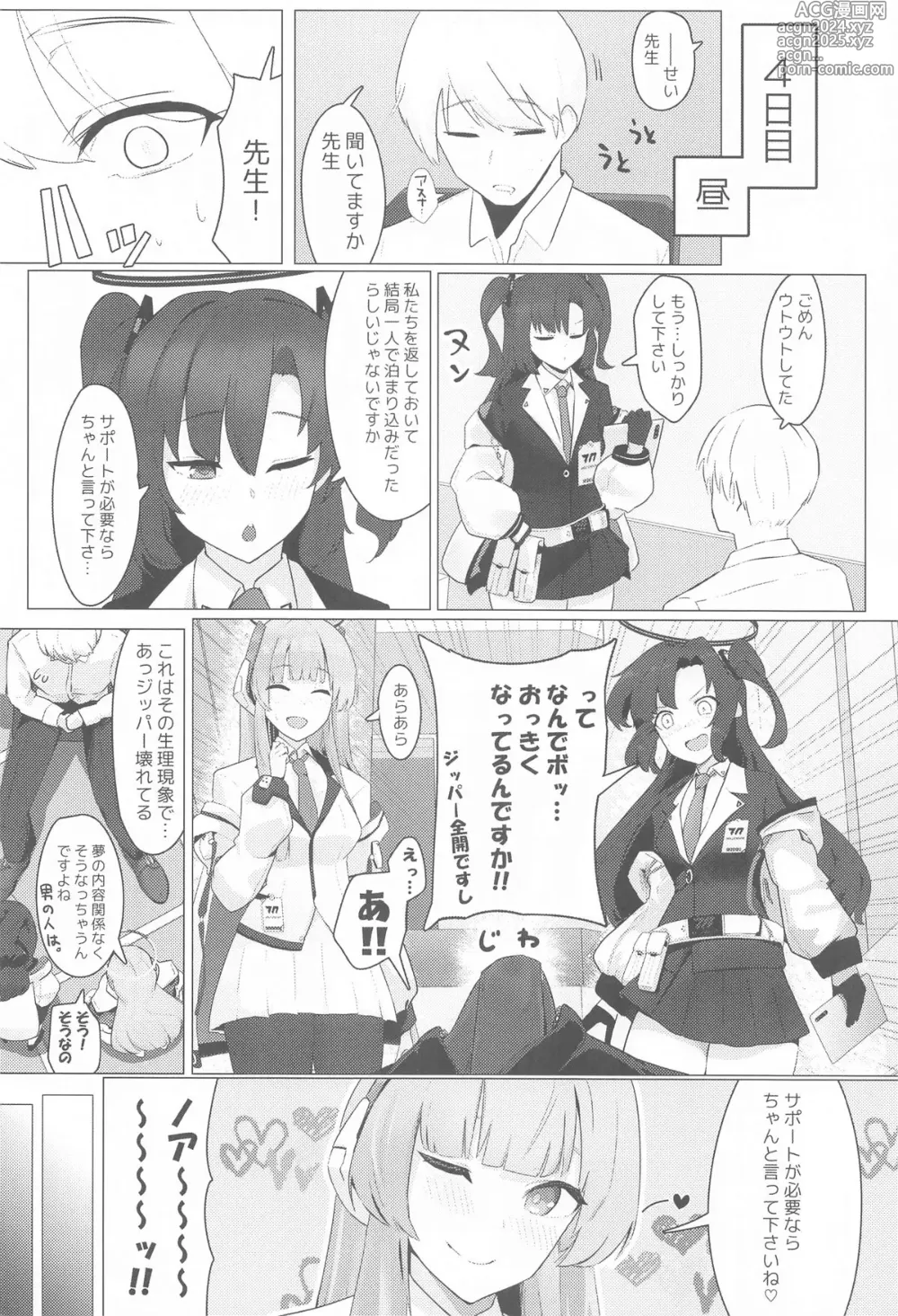 Page 13 of doujinshi MISSION:IN POLYNESIAN SEX