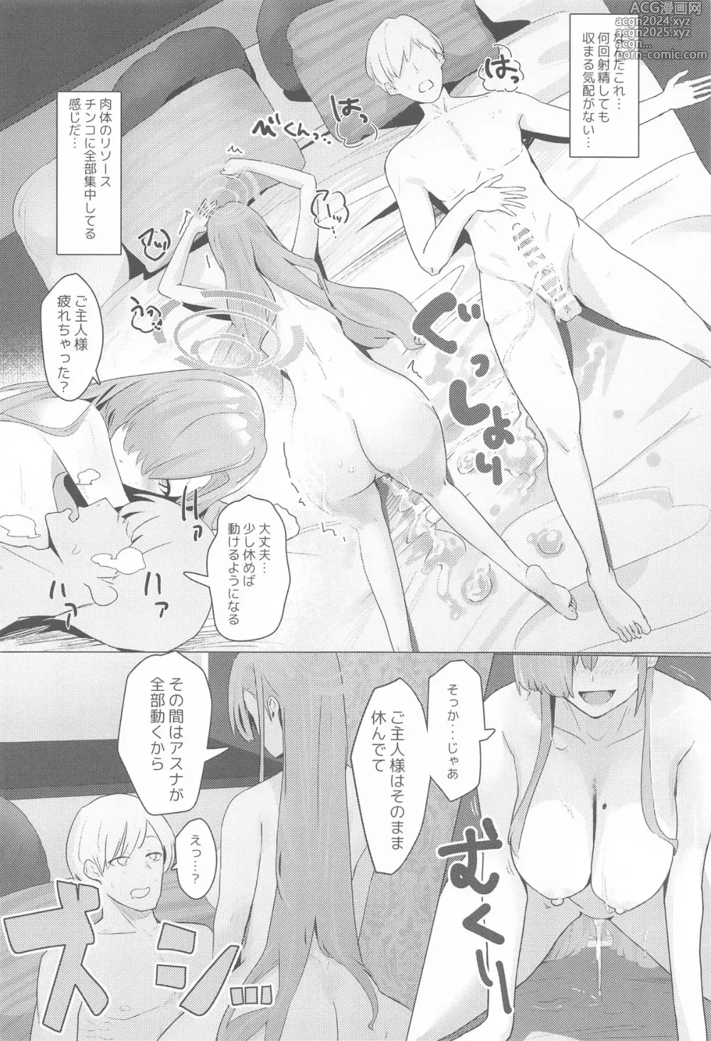 Page 27 of doujinshi MISSION:IN POLYNESIAN SEX