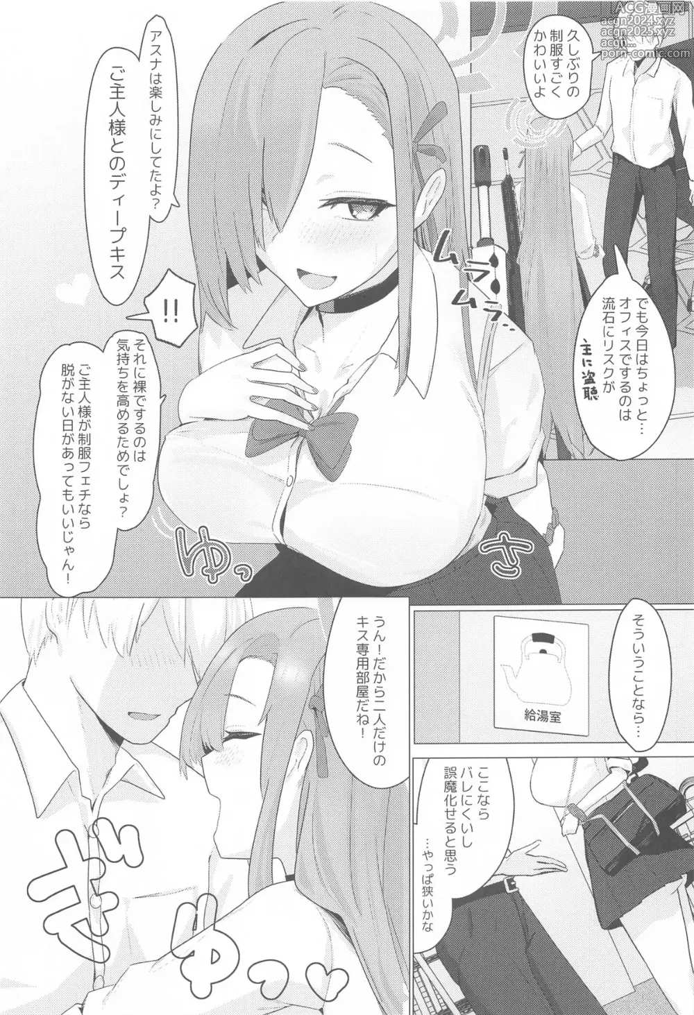 Page 10 of doujinshi MISSION:IN POLYNESIAN SEX