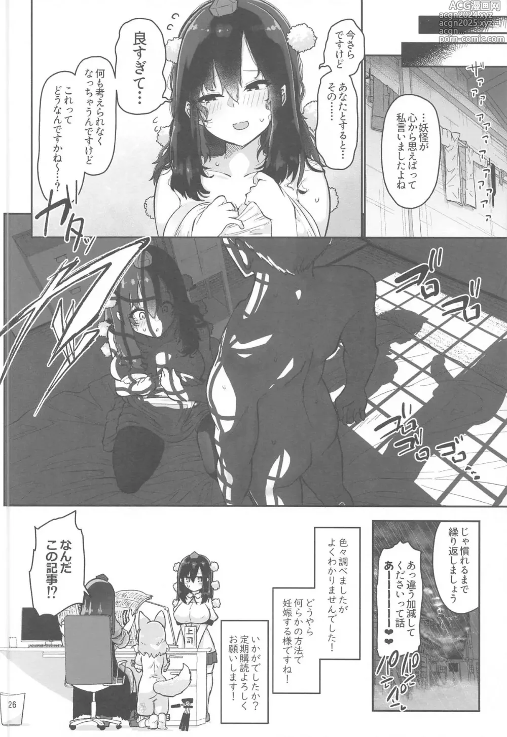 Page 27 of doujinshi Youkai to Ningen wa Kozukuri Dekiru no ka? Shirabete Mimashita!