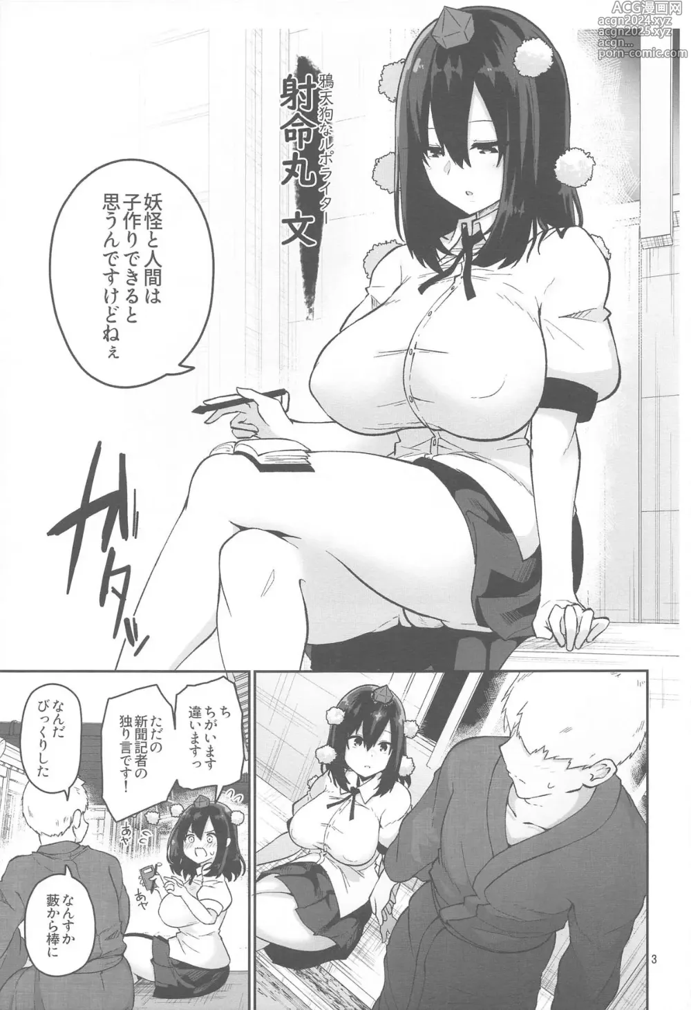 Page 4 of doujinshi Youkai to Ningen wa Kozukuri Dekiru no ka? Shirabete Mimashita!