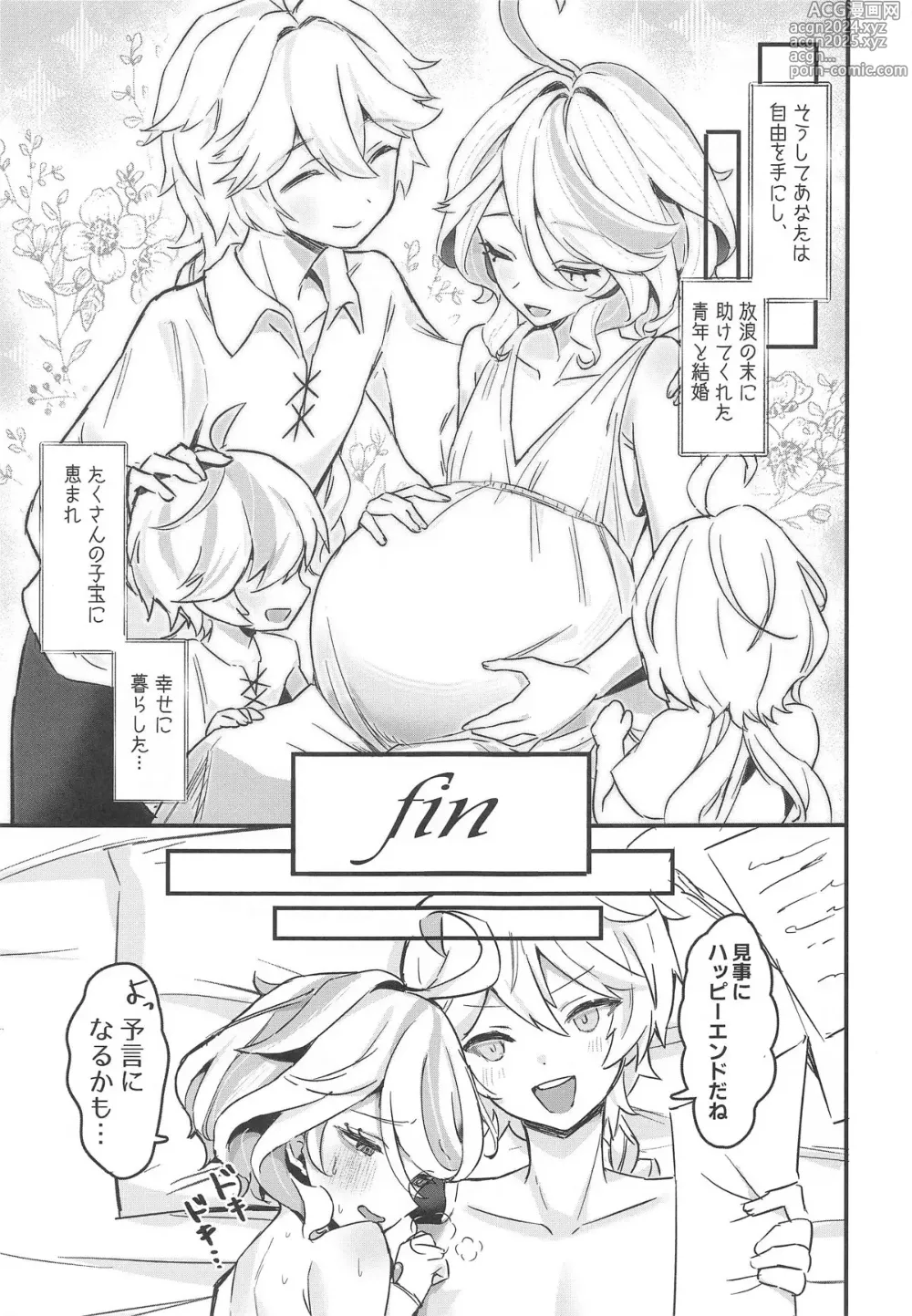 Page 24 of doujinshi Otona no Tetosia - The Tabletop Troupe for adults only