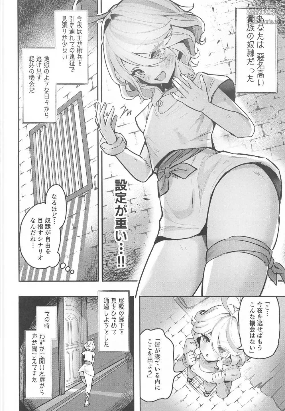 Page 5 of doujinshi Otona no Tetosia - The Tabletop Troupe for adults only