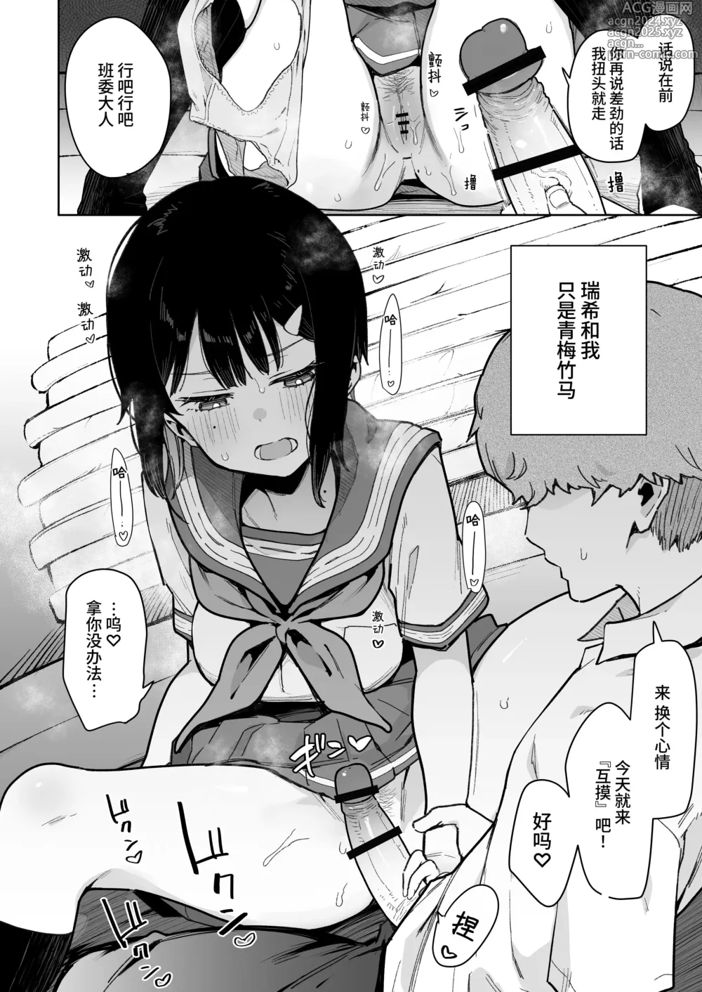 Page 13 of doujinshi Make Heroine na Osananajimi wa Ore Senyou Shiko Tissue