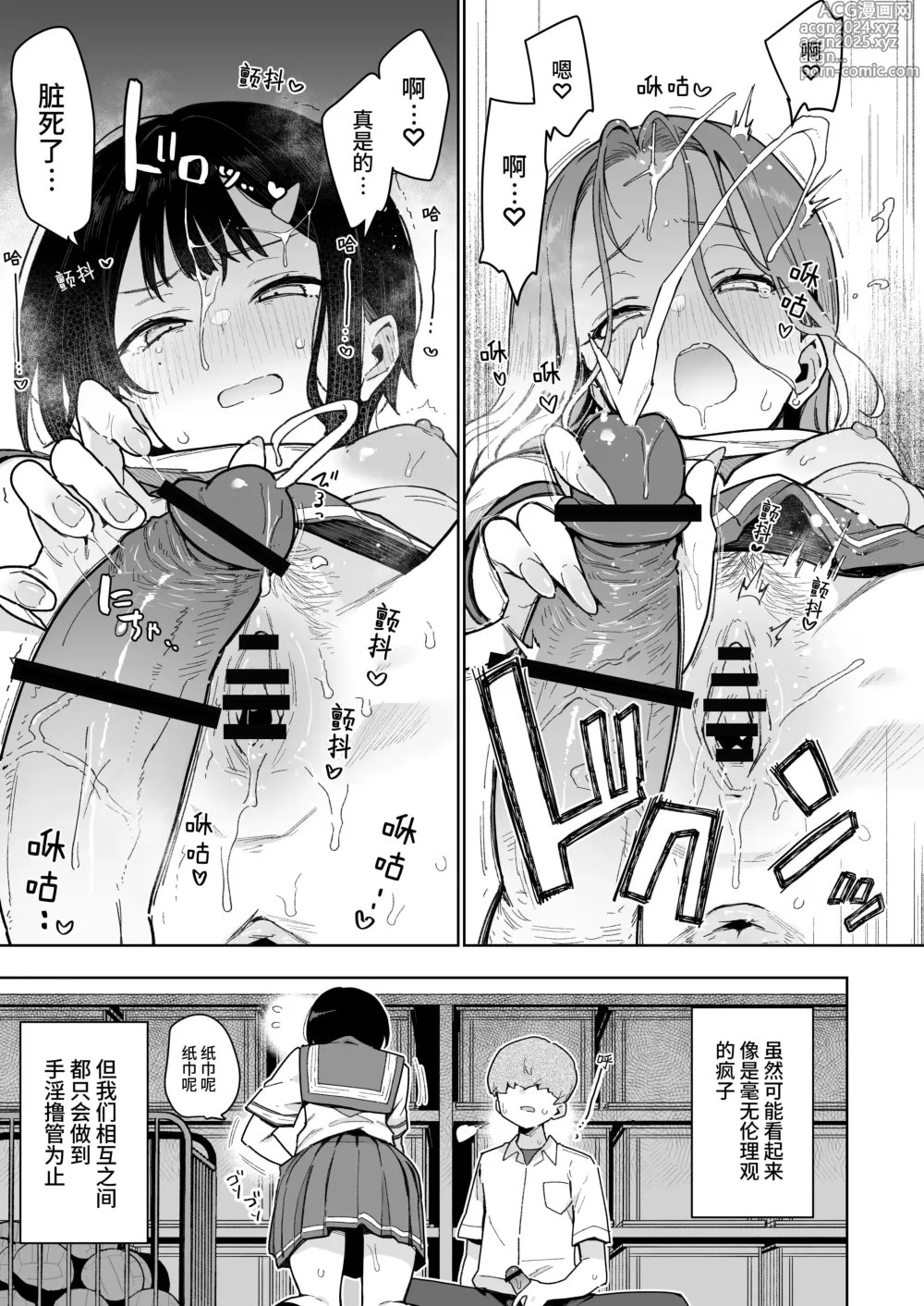 Page 18 of doujinshi Make Heroine na Osananajimi wa Ore Senyou Shiko Tissue