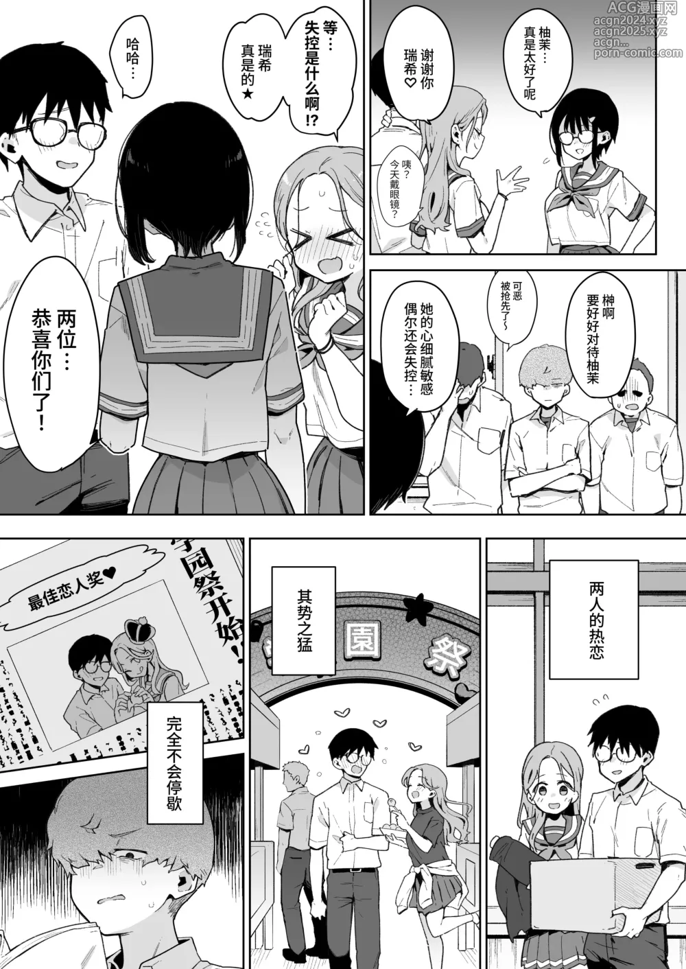 Page 22 of doujinshi Make Heroine na Osananajimi wa Ore Senyou Shiko Tissue