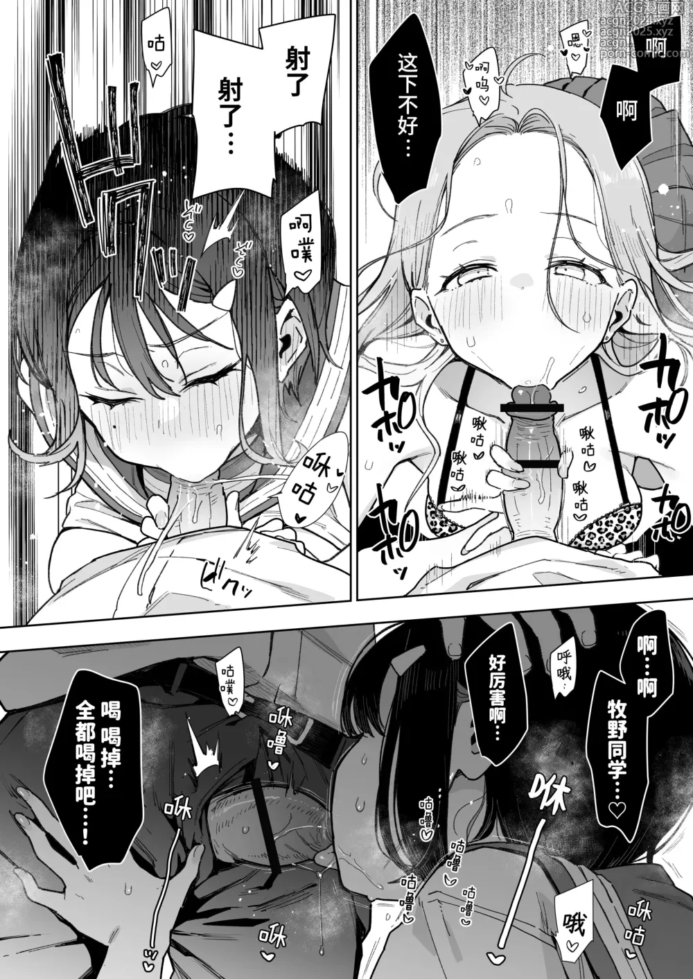 Page 27 of doujinshi Make Heroine na Osananajimi wa Ore Senyou Shiko Tissue