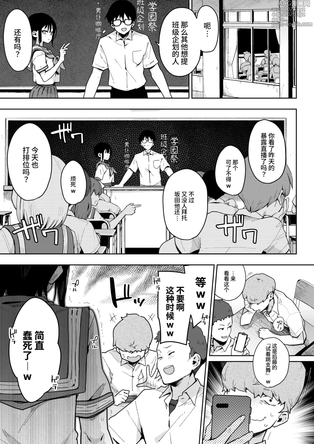 Page 6 of doujinshi Make Heroine na Osananajimi wa Ore Senyou Shiko Tissue