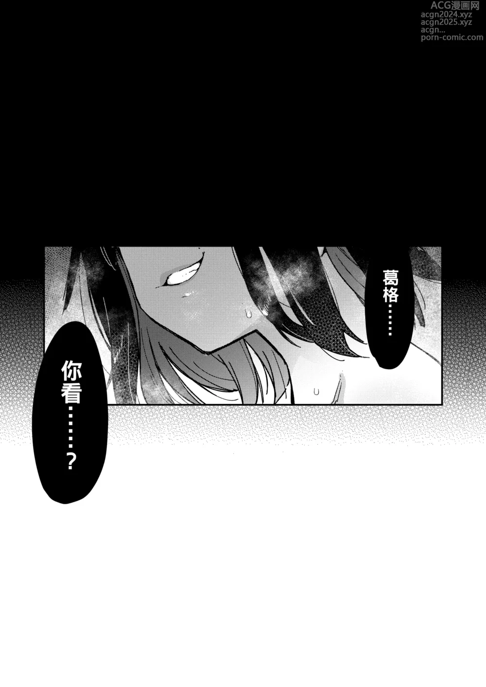 Page 108 of doujinshi 蝶子-総集編-｜蝶子 -總集篇-