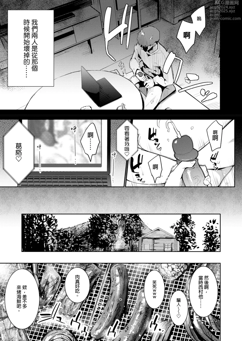 Page 112 of doujinshi 蝶子-総集編-｜蝶子 -總集篇-