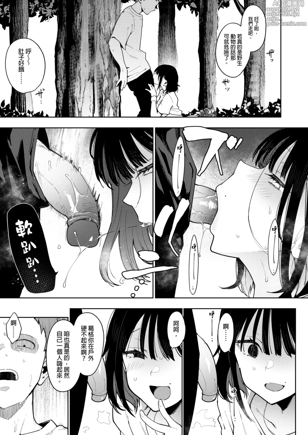 Page 126 of doujinshi 蝶子-総集編-｜蝶子 -總集篇-