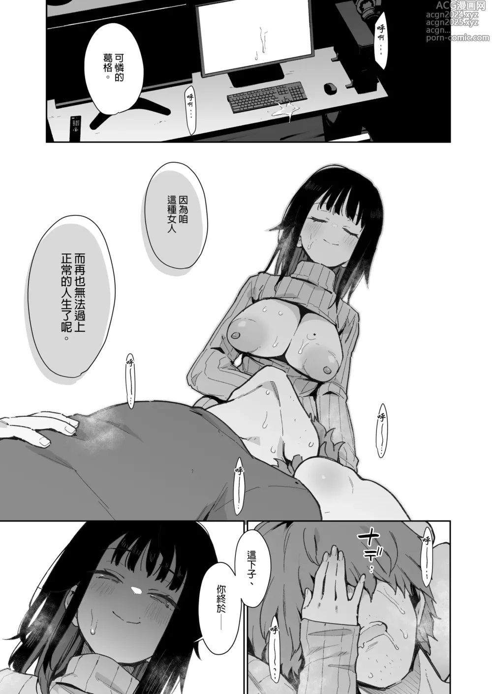 Page 156 of doujinshi 蝶子-総集編-｜蝶子 -總集篇-