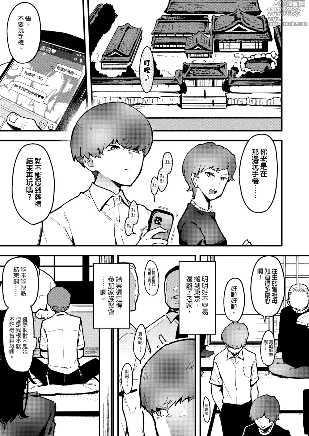 Page 160 of doujinshi 蝶子-総集編-｜蝶子 -總集篇-