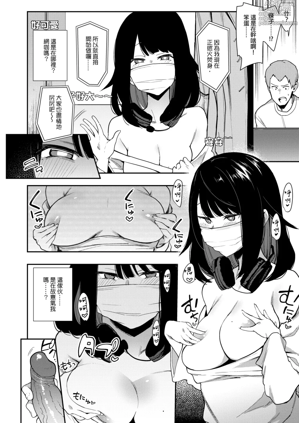 Page 17 of doujinshi 蝶子-総集編-｜蝶子 -總集篇-