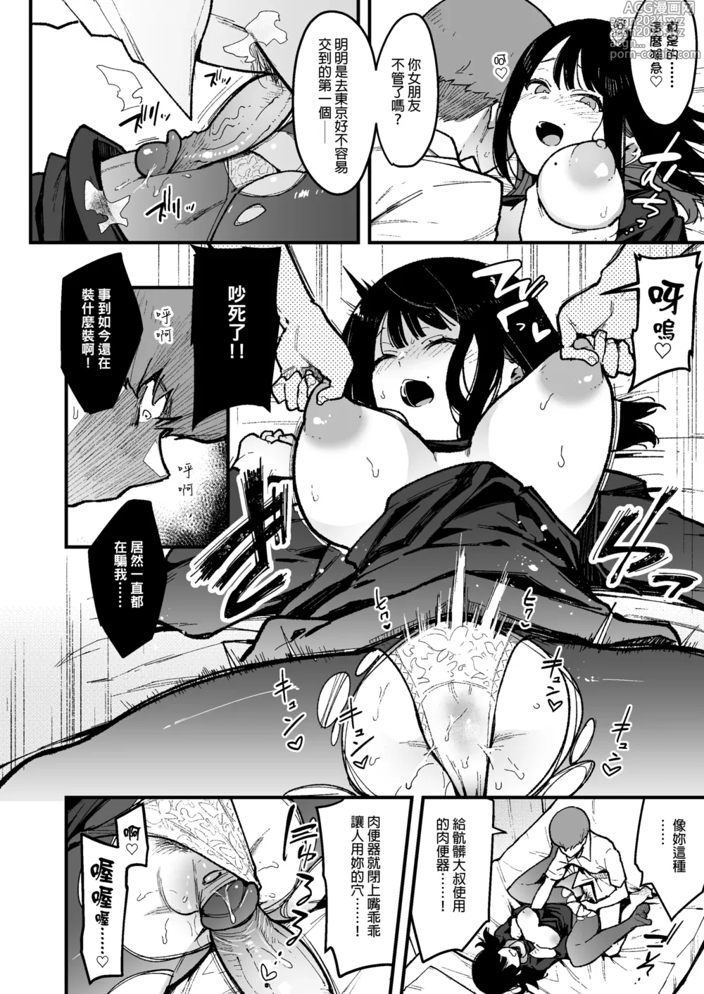 Page 173 of doujinshi 蝶子-総集編-｜蝶子 -總集篇-