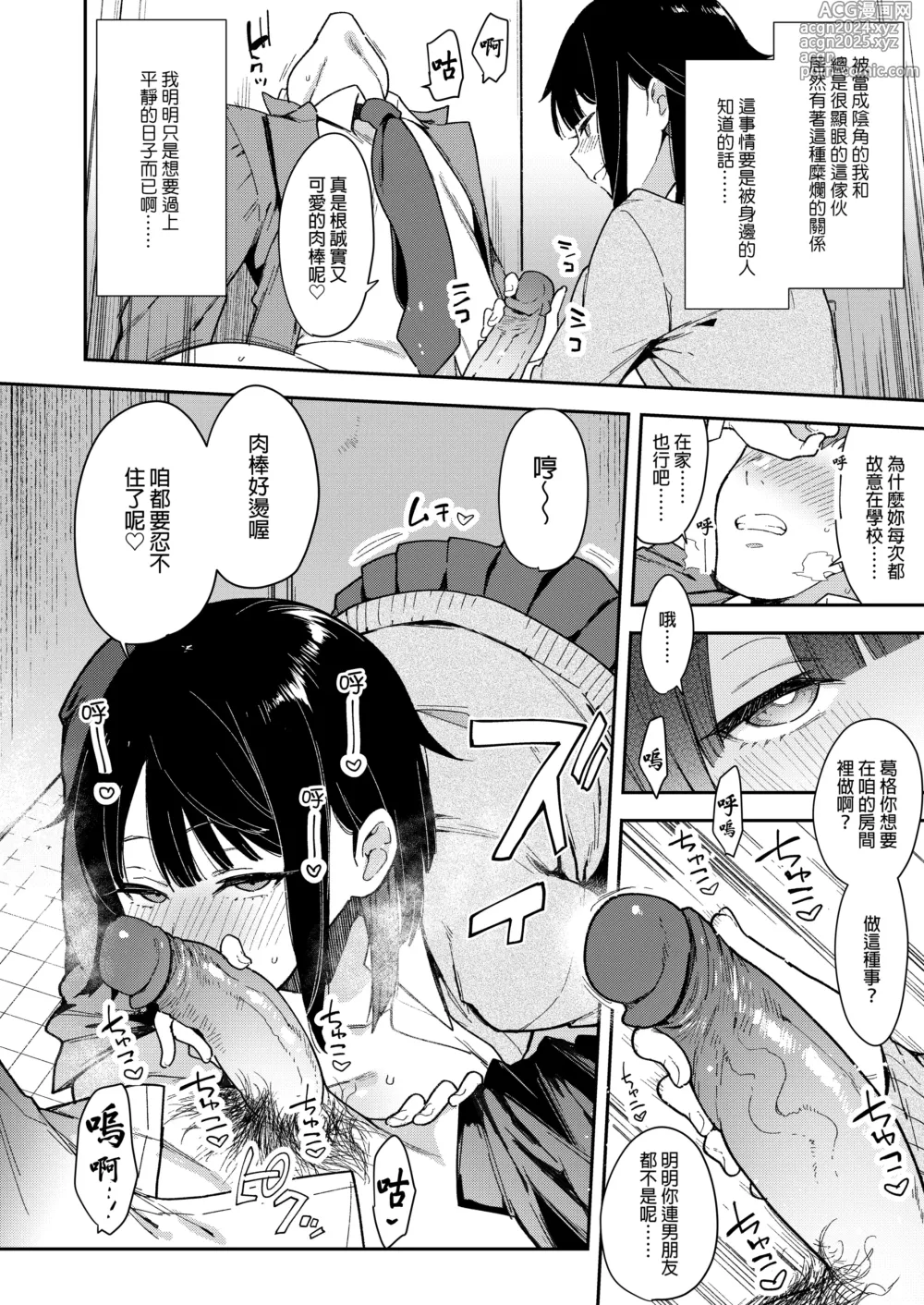 Page 205 of doujinshi 蝶子-総集編-｜蝶子 -總集篇-