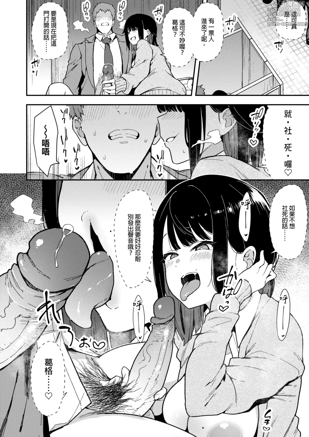 Page 207 of doujinshi 蝶子-総集編-｜蝶子 -總集篇-