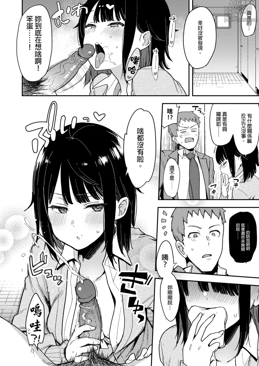 Page 211 of doujinshi 蝶子-総集編-｜蝶子 -總集篇-