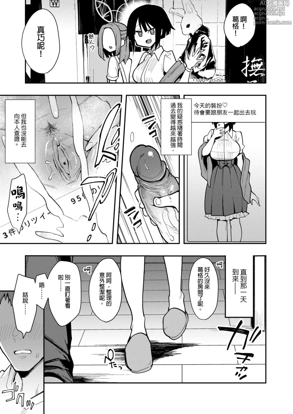 Page 46 of doujinshi 蝶子-総集編-｜蝶子 -總集篇-