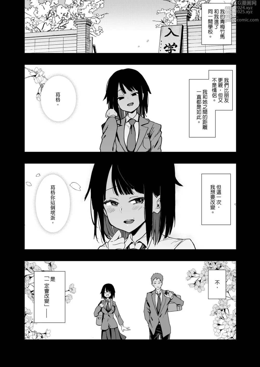 Page 64 of doujinshi 蝶子-総集編-｜蝶子 -總集篇-